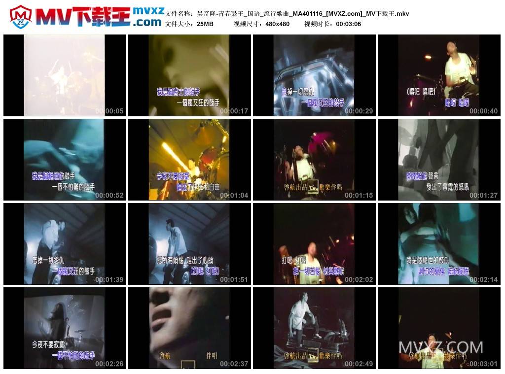 吴奇隆-青春鼓王_国语_流行歌曲_MA401116